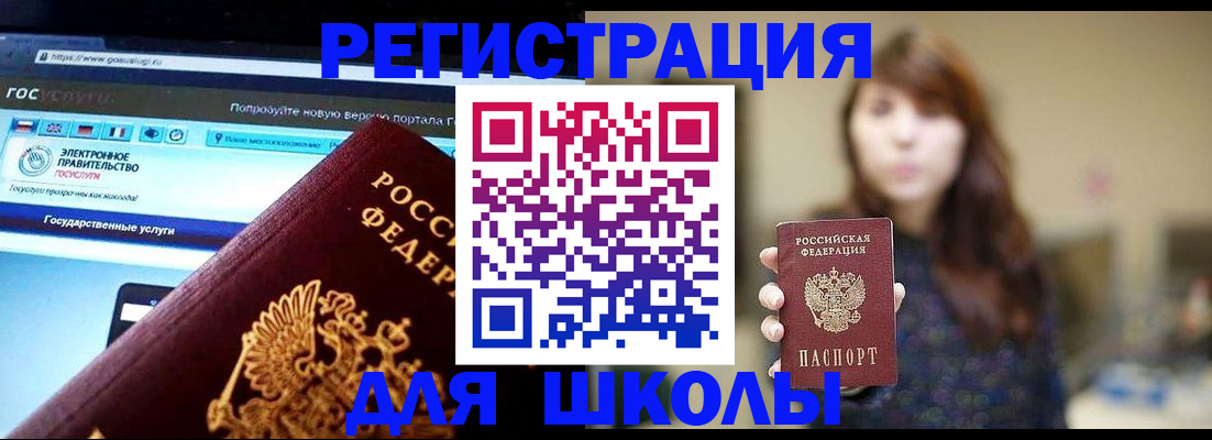 временная регистрация надежно в Королёве