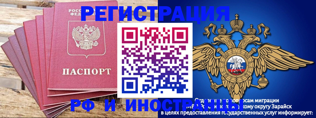 прописка ребенка в Королёве