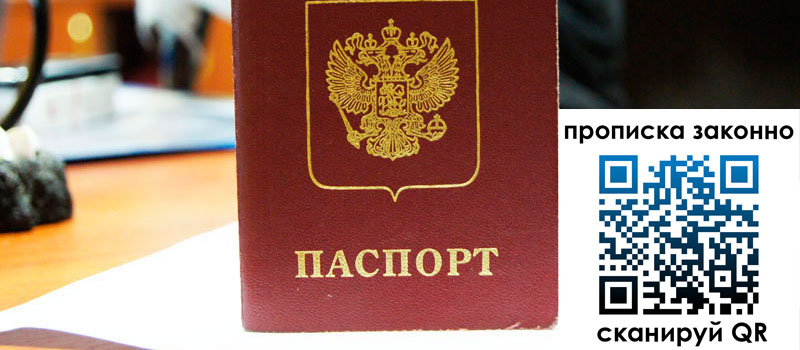 в Королёве height= регистрация в Королёве