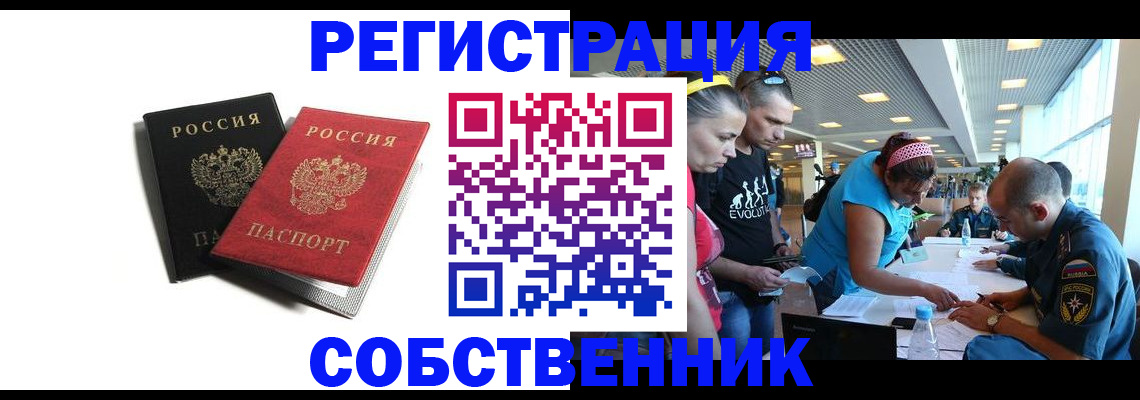 временная регистрация адрес в Королёве