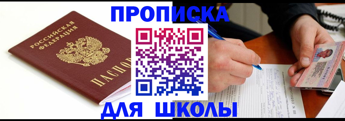временная регистрация адрес в Королёве