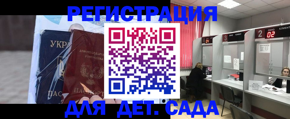 купить прописку в Королёве