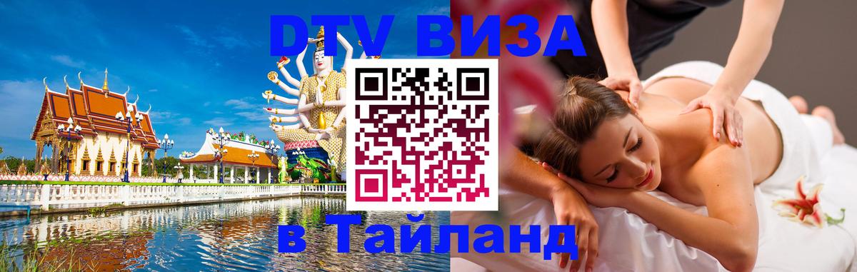 Сколько стоит DTV виза — актуальные цены, оформление даже без документов - 20.11.2025 